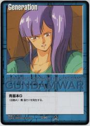 ガンダムウォー  青基本G(ルー・ルカ)　傷あり  G-86