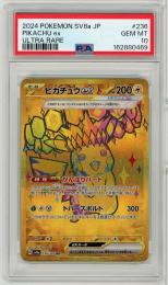 《ピカチュウex/PIKACHU ex》[236/187](UR)【PSA10】Gem-MINT