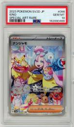 ミントモール / MINT 札幌店 / ポケモンカード 【SV2D】【JPN