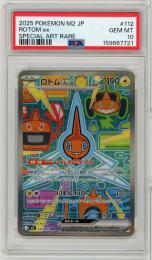 《ロトムex/ROTOMex》[112/080](SAR)【PSA10】Gem-MINT