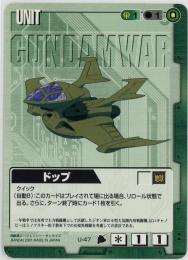 ガンダムウォー《ドップ　宇宙の記憶版》[U-47](C)傷あり
