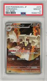 《キョジオーン/GARGANACL》[070/063](AR)【PSA10】Gem-MINT