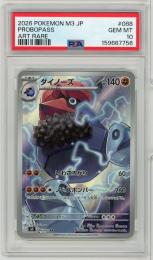 《ダイノーズ/PROBORASS》[088/080](AR)【PSA10】Gem-MINT