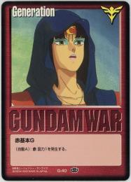 ガンダムウォー  赤基本G(サラサ・ムーン)   G-40