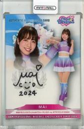 2024 BBM プロ野球チアリーダーカード DANCING HEROINE MAI 直筆サインカード【03/90】 中日ドラゴンズオフィシャルパフォーマンスチーム チアドラゴンズ2024