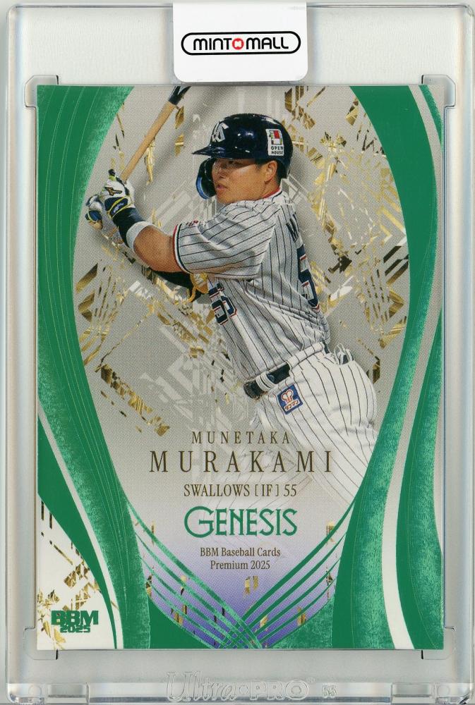 ミントモール / MINT 仙台店 / 2025 BBM GENESIS 村上宗隆 レギュラー