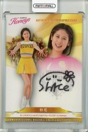 2024 BBM プロ野球チアリーダーカード DANCING HEROINE 秋花 直筆サインカード【68/90】 ホークスオフィシャルダンス&パフォーマンスチームHoneys