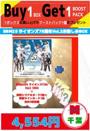 【国内野球お楽しみ袋】千葉店version 2025 BBM 埼玉西武ライオンズ75周年シリーズVol.2 1BOX+特典カード4枚