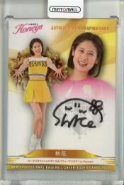 2024 BBM プロ野球チアリーダーカード DANCING HEROINE 秋花 直筆サインカード【23/90】 ホークスオフィシャルダンス&パフォーマンスチームHoneys