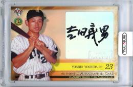 【裏面若干スレあり】2010 BBM 阪神タイガース75周年記念 吉田義男 直筆サインカード【077/119】