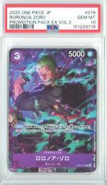 【日本語版】《ロロノア・ゾロ/RORONOA ZORO》[OP09-076](R)【PROMOTION PACK EX VOL.2】【PSA10】Gem-MINT