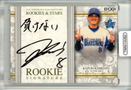 2018 EPOCH 横浜DeNAベイスターズ ROOKIES&STARS 神里和毅 Rookie Signature 直筆サインカード 添え書き入り【5/5】《ラストナンバー!》