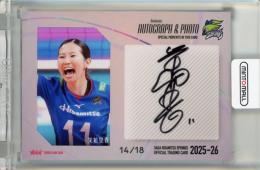 2025-26 プロデュース216 SAGA久光スプリングス 栄絵里香 直筆サイン&生写真カード【14/18】