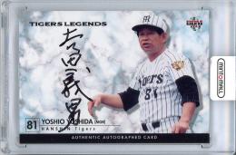 【表面右上微キズあり】2013 BBM タイガース・レジェンド 吉田義男 直筆サインカード【027/107】