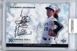 2013 BBM タイガース・レジェンド 伊藤文隆 直筆サインカード【093/105】