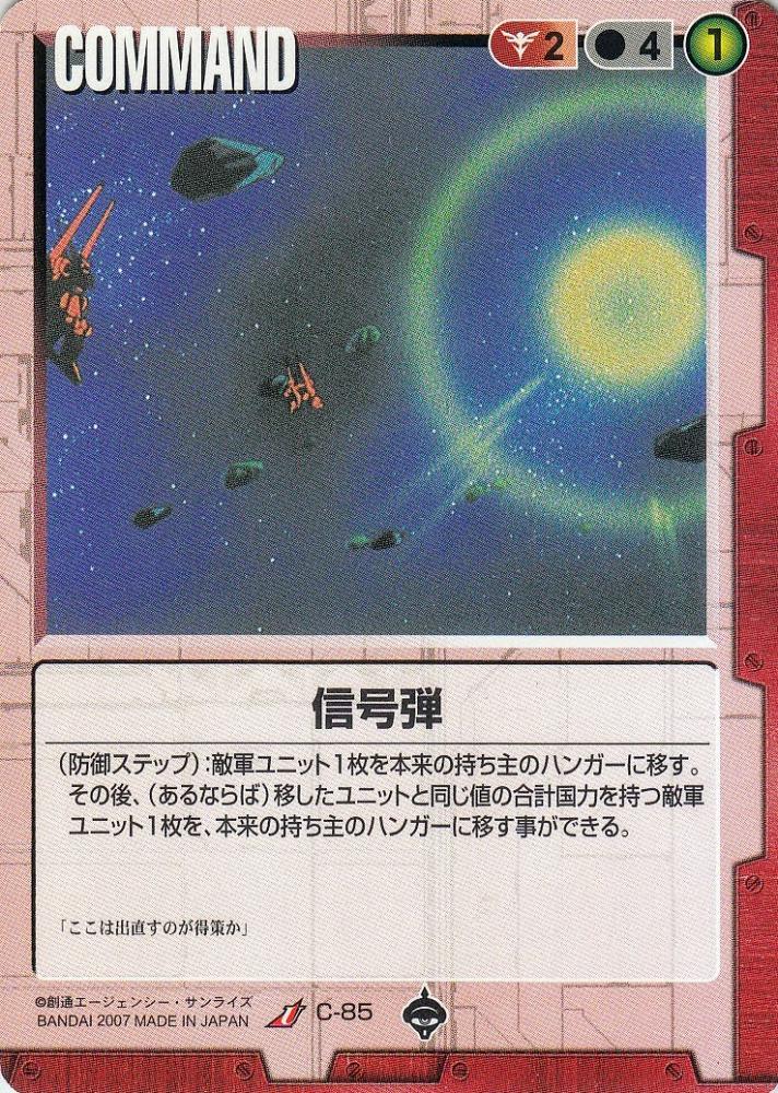 Amazon.co.jp: ガンダムウォー ブースターパック 第1弾 BOX(15
