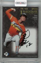 2025 EPOCH 北海道日本ハムファイターズ PREMIER EDITION 田中幸雄 LEGENDARY AUTOGRAPH 直筆サインカード【28/85】
