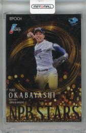 2026 EPOCH NPB  岡林勇希 NPB STARS【46/50】 中日ドラゴンズ