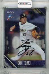 2026 EPOCH NPB  東明大貴 直筆サインカード【32/94】 オリックス・バファローズ