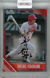 2026 EPOCH NPB  小早川毅彦 直筆サインカード【01/83(1stナンバー!)】 広島東洋カープ