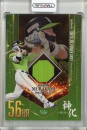 2023 BBM 村上宗隆 神化〜SHIN-KA〜 村上宗隆 TOKYO燕パワージャージーカード 通常盤【259/300】 東京ヤクルトスワローズ