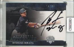2024 EPOCH 日本プロ野球OBクラブオフィシャルカードセット 野球日本代表 キャリアアチーブメント 平田 良介 AUTHENTIC AUTOGRAPH　直筆サインカード 銀版【14/50】
