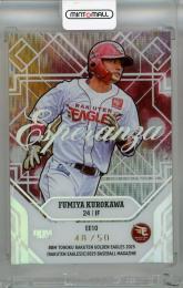 2025 BBM 東北楽天ゴールデンイーグルス 黒川史陽 ESPERANZA【48/50】
