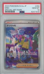 【日本語版】《ナンジャモ/IONO》[sv4a](SAR)【PSA10】Gem-MINT