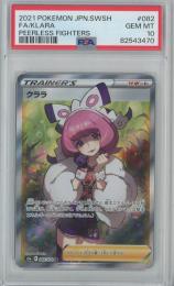 【日本語版】《クララ/KLARA》[s5a](SR)【PSA10】Gem-MINT