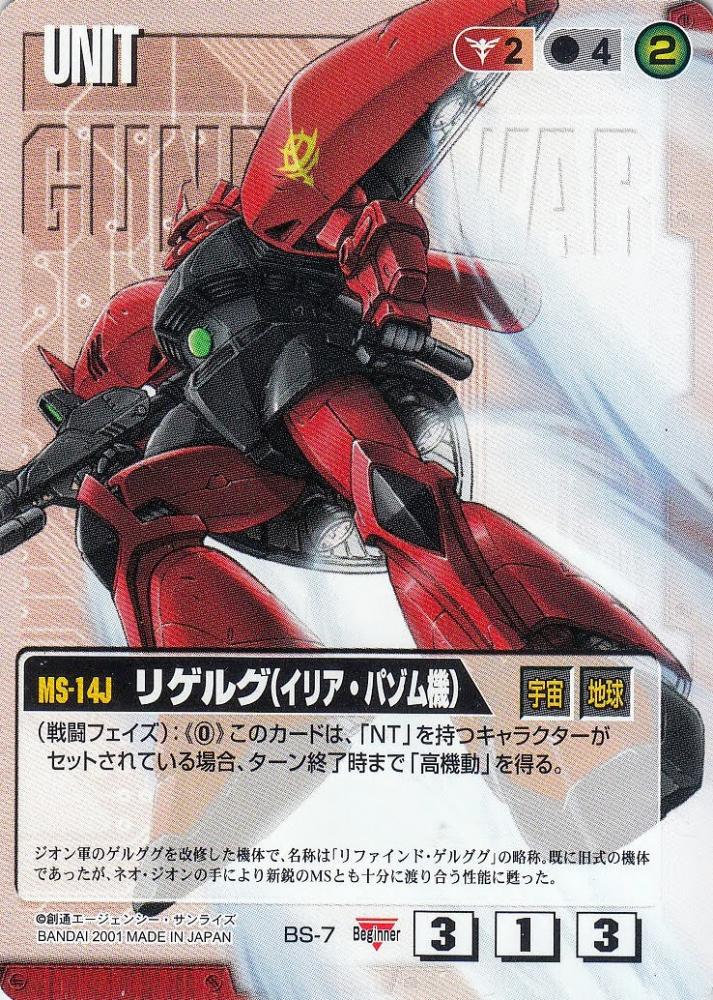 【リケルメ】ページ ゼクス51弾新カード情報紹介「言葉は心の使い リゲル」他5枚 | シャル