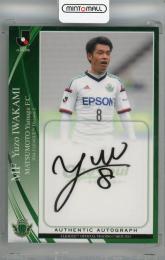 2014 Jリーグ オフィシャルカード 岩上祐三 直筆サインカード【32/45】 松本山雅FC