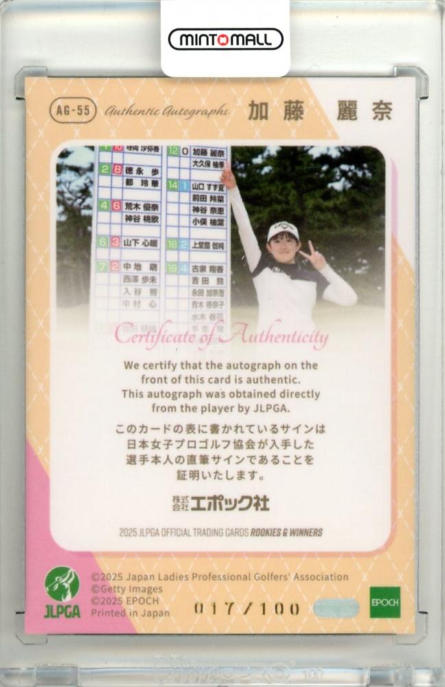 ミントモール / MINT 立川店 / 2025 EPOCH JLPGA