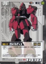 ガンダムウォー  ガルバルディβ 入門用スターター版  BS-3