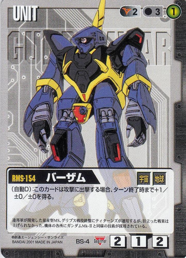 ミントモール / MINT 札幌店 / ガンダムウォー バーザム 入門用
