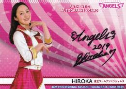 2019BBM チアリーダー「Dancing Heroine-華-」 東北楽天 HIROKA 直筆サインカード 17/60