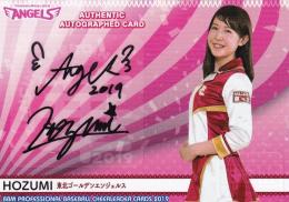 2019BBM チアリーダー「Dancing Heroine-華-」 東北楽天 HOZUMI 直筆サインカード 58/60