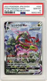 【JPN】《レックウザVMAX/Rayquaza VMAX》[083/067](HR)【PSA10】Gem-MINT