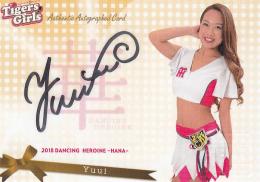 2018BBMチアリーダーDancing Heroine華 阪神タイガース Yuui 直筆サインカード 09/60