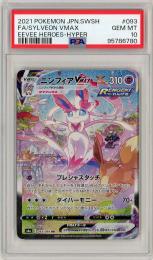ミントモール / MINT 名古屋店 / 【JPN】《ニンフィアVMAX/Sylveon
