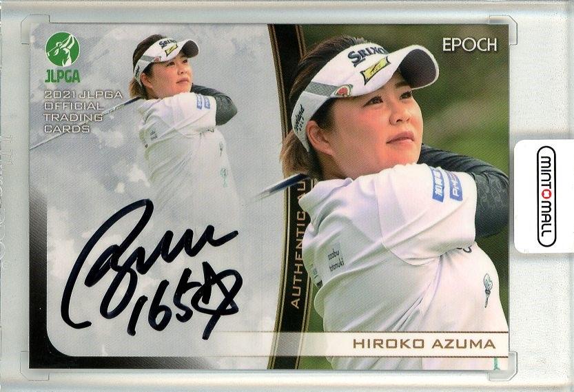 有村智恵】EPOCH 2021 日本女子プロゴルフ 直筆サインカード 90
