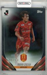 2024 Topps Jリーグ フラッグシップ 久保藤次郎 Black【06/10】 名古屋グランパス