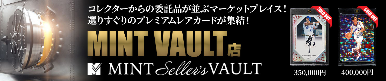 MINT VAULT店