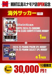 ミント広島ミナモア店　オープン記念海外サッカー福袋