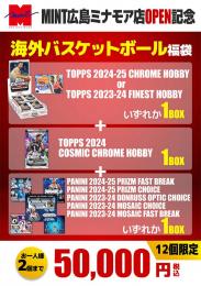 ミント広島ミナモア店　海外バスケットボール福袋