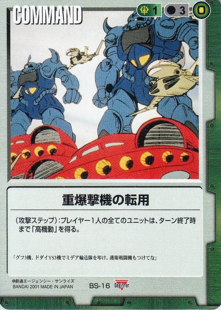 ガンダムウォー 未開封 スターター 紅き脅威 ドラマチックスターター 2 正義の創痕&黒い波動&紅き脅威 – 猫のレトロ