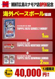 ミント広島ミナモア店　オープン記念MLB福袋