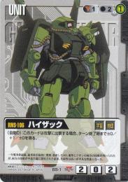 ガンダムウォー  ハイザック　入門用スターター版  BS-1