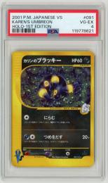 ポケモンカード　【JPN】【1st Edition】《カリンのブラッキー/Karen's Umbreon》[090/141](☆)【PSA4】