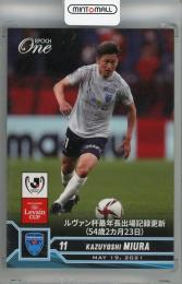 2021 EPOCH One 三浦知良 ルヴァン杯最年長出場記録更新(54歳2か月23日)【Limited of 305】 横浜FC