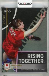 2024 EPOCH TEAM JAPAN PARIS 2024 MEDALISTS COLLECTION 早田ひな RISING TOGETHER ホログラム版【38/45】 卓球 女子 団体